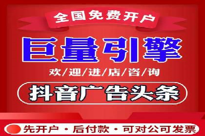 竞价推广开户策略解析：如何选择合适的平台